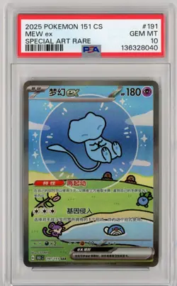 PSA 10 Pokemon Chinese Mew Ex 151C 191/151 Bubble SAR Rare Gem Mint US Seller - Image 1