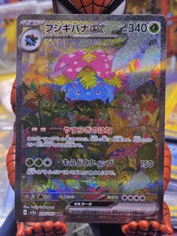 Venusaur ex 200/165 Sv2a: Pokemon Card 151 Holo (Japanese) - Image 1
