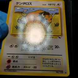 Tauros 128 Vending Series 3 Glossy Japanese Pokemon 1998 No.128 - Image 5