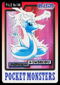 Dragonair No. 148 *Creased* Bandai Carddass Series 3-4 Pokemon Japanese HP - Image 1