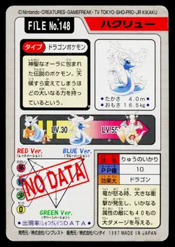 Dragonair No. 148 *Creased* Bandai Carddass Series 3-4 Pokemon Japanese HP - Image 2