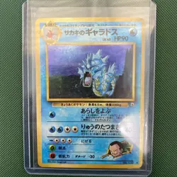 Giovanni's Gyarados No. 130 Rare Pokemon Card Gym 2 Challenge Japanese Pokemon - Image 1