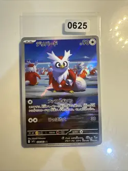 Delibird AR 074/063 M1S Mega Symphonia - Pokemon Card Japanese MEGA - Image 1