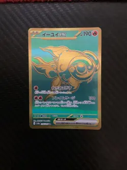 Chi-Yu ex UR 356/190 Shiny Treasure ex sv4a Pokemon Card Game Japanese NM - Image 1