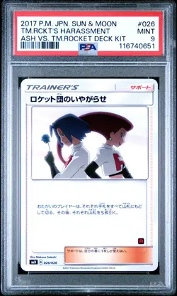 2017 Team Rocket's Harassment 026/026 Pokemon Japanese PSA 9 - Image 1
