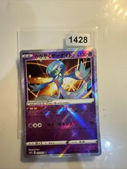 Pokemon Radiant Gardevoir 027/071 S10a: Dark Phantasma - Japanese (nm) - Image 1
