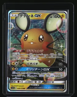 Pokemon Japanese DEDENNE GX 048/173 RR sm12a Tag Team GX All Stars NM/Near Mint - Image 1