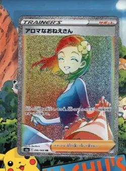 Pokemon TCG Aroma Lady HR 096/069 S6a Eevee Heroes Japanese NM/M US SELLER - Image 1