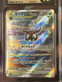 CGC Pristine 10 Darkrai VSTAR 228/172 SAR VSTAR Universe Holo Pokemon Card JPN - Image 2