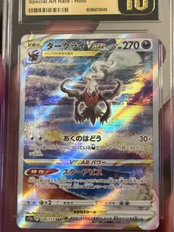 CGC Pristine 10 Darkrai VSTAR 228/172 SAR VSTAR Universe Holo Pokemon Card JPN - Image 5