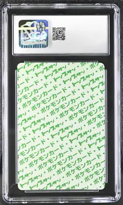 Pokemon Topsun (1997) Mewtwo 150 Green back CGC 6 EX/NM - Image 2