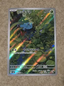 [ NM ] Bulbasaur 166/165 Japanese 151 AR Pokemon Card - Image 1