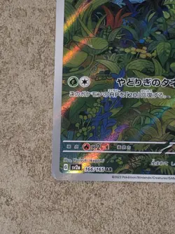 [ NM ] Bulbasaur 166/165 Japanese 151 AR Pokemon Card - Image 4