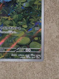 [ NM ] Bulbasaur 166/165 Japanese 151 AR Pokemon Card - Image 5
