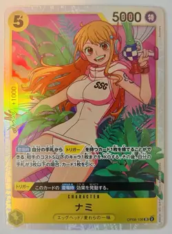 Nami OP08-106 SR Two Legends - ONE PIECE Card Game Japanese - Image 1