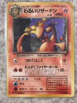 Pokemon Dark Charizard Holo 80HP 1996 Card 006 Japanese Vintage Raw LP - Image 1