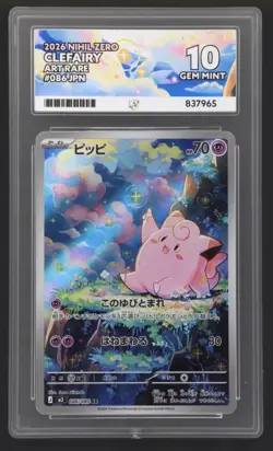 Pokemon 2026 - Clefairy - Nihil Zero - 086/080 - Art Rare - Japanese Ace 10 - Image 1