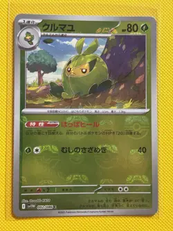 Pokemon TCG Swadloon 002/086 White Flare Master Ball Reverse Holo Japanese - Image 1