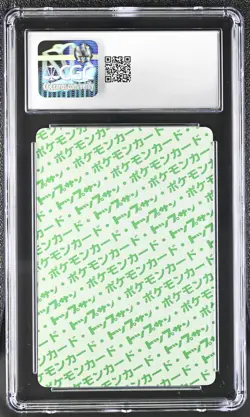 Pokemon Topsun (1997) Dragonair 148 Green back CGC 5.5 EX+ - Image 2