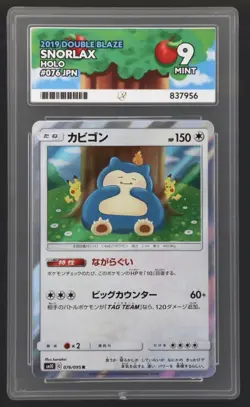 Pokemon 2019 - Snorlax - Double Blaze - 076/095 - Holo - Japanese Ace 9 - Image 1