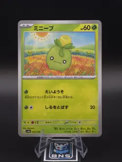 Smoliv 015/190 Shiny sv4a Treasure ex - NM Reverse Holo Pokemon Card (Japanese) - Image 2
