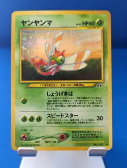 [38] Yanma No.193 Japanese Neo Discovery Holo Rare Old Back - Pokemon Card 1996 - Image 1
