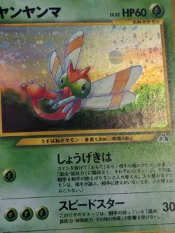 [38] Yanma No.193 Japanese Neo Discovery Holo Rare Old Back - Pokemon Card 1996 - Image 3