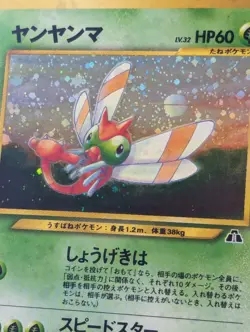[38] Yanma No.193 Japanese Neo Discovery Holo Rare Old Back - Pokemon Card 1996 - Image 4