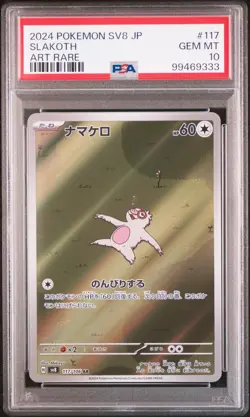 Slakoth #117 2024 Pokemon Japanese Art Rare PSA 10 Pokemon - Image 1