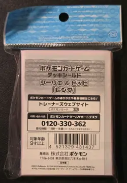 NEW OFFICIAL POKEMON CENTER JAPANESE LILLIE & CLEFAIRY PINK DECK SLEEVES 64 CT - Image 2