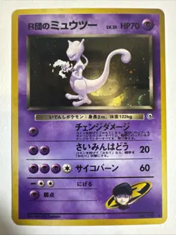 [NM] 1999 Rocket’s Mewtwo Japanese SWIRL #150 Gym Challenge Pokemon Vintage - Image 1