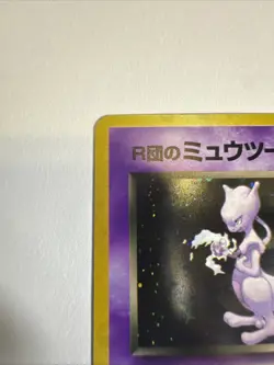 [NM] 1999 Rocket’s Mewtwo Japanese SWIRL #150 Gym Challenge Pokemon Vintage - Image 2