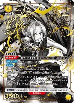 Union Arena Fullmetal Alchemist Edward Elric 3 Star SR Parallel JPN FMA-1-012 - Image 1
