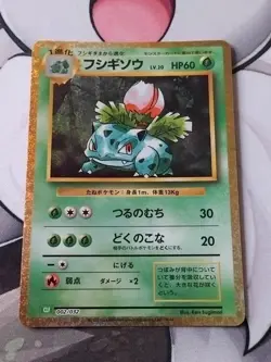 Ivysaur 002/032 CLF Classic Collection Japanese Holo Pokemon Card L/P - Image 1