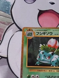 Ivysaur 002/032 CLF Classic Collection Japanese Holo Pokemon Card L/P - Image 2