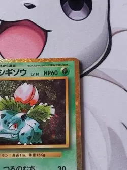 Ivysaur 002/032 CLF Classic Collection Japanese Holo Pokemon Card L/P - Image 3
