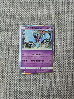 Necrozma Sm8b 048/150 Japanese Holo Pokemon Card - Image 1