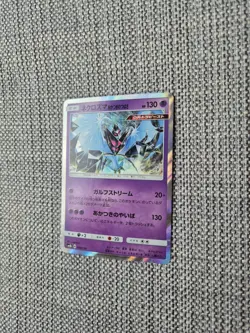 Necrozma Sm8b 048/150 Japanese Holo Pokemon Card - Image 2