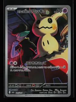 Team Rocket's Mimikyu 205/193 Holo Mega Dream ex Japanese Pokemon Card - Image 1