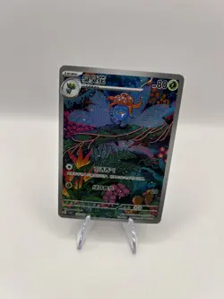 S-Chinese Gloom AR 130/129 csv5C Near Mint NM Pokemon TCG US Seller - Image 1
