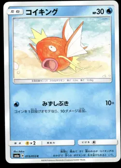 MAGIKARP 015/053 DRAGON STORM JAPANESE HP US SELLER - Image 1