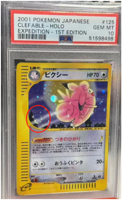 🌀🌀2001 POKEMON JPN EXPEDITION 1ST ED #125 CLEFABLE-HOLO PSA 10 Swirl 🌀🌀 - Image 1