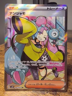 Iono - 091/071 Pokemon SV2D: Clay Burst Holo Super Rare NM - Image 1
