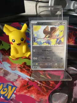 Pidgey (Master Ball Pattern) 016/165 Sv2a: Pokemon Card 151 Holo (Japanese) - Image 1