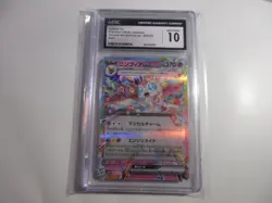 CGC 10 Japanese Sylveon EX Terastal Set Pokemon Card - Image 1