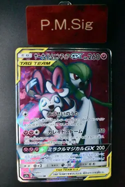 Gardevoir & Sylveon GX 060/055 Night Unison 2019 SR Full Art Pokemon Card - Image 1