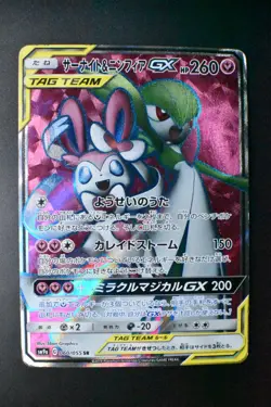Gardevoir & Sylveon GX 060/055 Night Unison 2019 SR Full Art Pokemon Card - Image 2