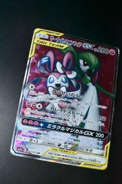 Gardevoir & Sylveon GX 060/055 Night Unison 2019 SR Full Art Pokemon Card - Image 3