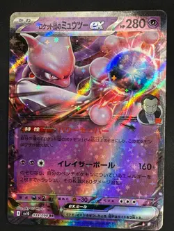 TEAM ROCKET'S MEWTWO EX 039/098 GLORY OF THE ROCKET GANG POKEMON JAPANESE NM - Image 1