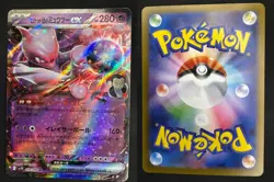 TEAM ROCKET'S MEWTWO EX 039/098 GLORY OF THE ROCKET GANG POKEMON JAPANESE NM - Image 3